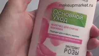 Garnier - молочко для чувствительной кожи - Гарньер