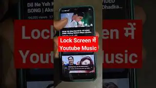 Lock Screen में Youtube Video / Music कैसे चलाएं 📱🔒 how to play youtube video when phone is locked 🔒