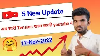 अब Youtube ने Tension खत्म करदी ll Youtube Top 5 Update 🔥ll Youtube New Update