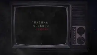 locacoxy feat. Дети Автократии — Радио Тысячи Холмов (ft. @autocracykids )  | М.О.Р: Track 1/3