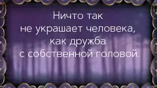 Мысли  вслух