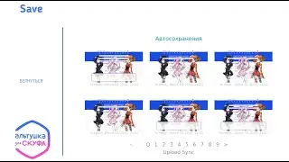 In "An Alt Girl for Skoof" there is an Ability to Make Saves?!
