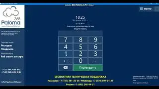 Paloma365 Фронт-офис. Кассир-продавец