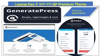 GeneratePress Premium Theme with License Key Only 500 Rupees | Fast and Light weight Theme of GP