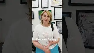 Отзыв #dentalclinic #имплантациямосква #doctor