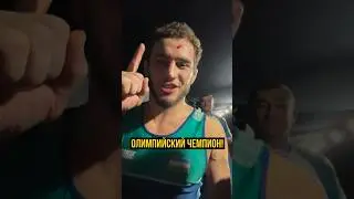 Новый король 74 кг / Разамбек выиграл Олимпиаду