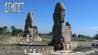 Egypt: Colossi of Memnon