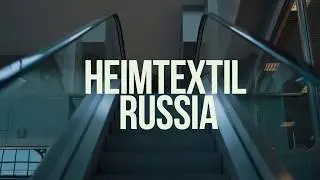 Heimtextil 2018 Для Веботделка.РФ