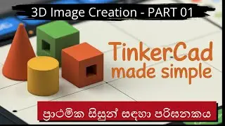Creating 3D images ThinkerCad || Part I