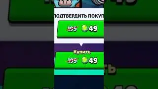 Какая самая большая скидка в бравл ?)