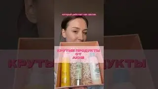 ЧИСТАЯ КОЖА ✨ #акне #прыщи #spf #сыворотка #корейскаякосметика #кислоты #кремдлялица #тональныйкрем