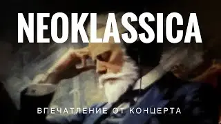 NEOKLASSICA