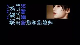 村晚节目（海哲们送给张哲瀚的礼物）——相声《海大富的邻居竟然》