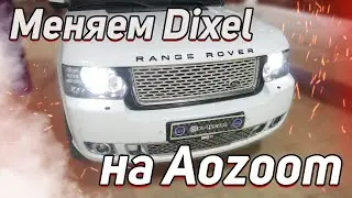 Why replace Dixel lenses with Aozoom? Testing on a 650hp Range Rover