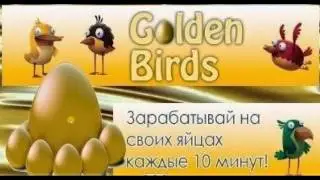 Программа для заработка денег Глобус +мой вывод 11 баксов