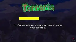 Баг на сердечки и кристаллы маны в Terraria
