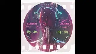 Клёнкин Lounge - # НуДаНуДа | SINGLE 2018 |