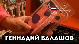 Экономический Секс-шоп для Путинской России