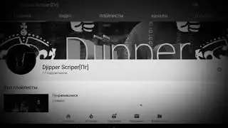 Ухожу из канала (Прощай канал)