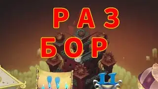 Разбор трейлера 11 летия мсм!