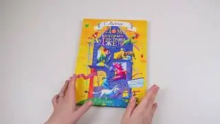 Листаем книгу 