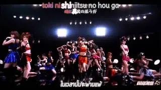 [NagareBoshi] Hello!Project MOBEKIMASU - Busu ni Naranai Tetsugaku (ThaiSub+Karaoke)