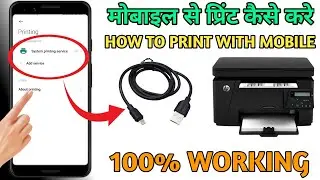 Mobile Se 1 Click Me Print Kaise Kare  