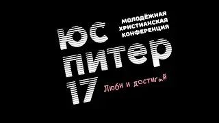 Приглашение на конференцию 