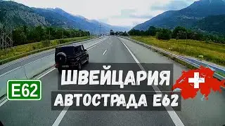 Из Швейцарии в Италию, Автострада E62, Альпы на горизонте! Через Зу́стен - Бриг - Рарон - Фисп!