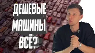 ❗️ИМПОРТ ЗАКРЫВАЮТ❗️Утильсбор для авто свыше 160лс теперь на запредельном уровне