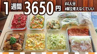 【作り置きレシピ】まごわやさしい2品献立☆節約おかず #133