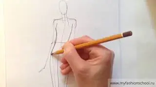 Myfashionschool - учимся рисовать модные позы # 14 поза Прогулка
