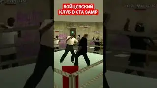 ТАЙЛЕР ДЕРДЕН НА GAMBIT RP В GTA SAMP! (Фулл РП) 