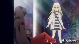 Amv [Ты бы ох*ела..] Ангел Кровопролития.