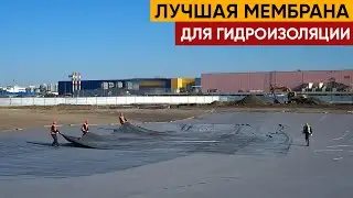 Лучшая Пленка для Пруда. EPDM мембрана для пруда Carlisle. Самая надежная пленка для пруда.