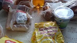 Что купили из продуктов?