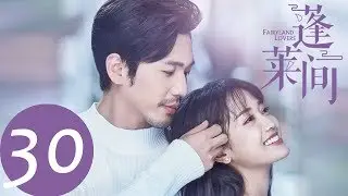 ENG SUB [Fairyland Lovers] EP30——Starring: Bai Yu, Zheng Qiu Hong