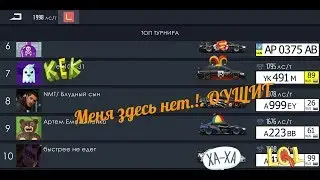 Турнир L нулевое место  Тест