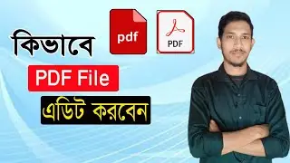 কিভাবে PDF ফাইল এডিট করবেন? | How to Edit PDF File Text (Bangla Tutorial)