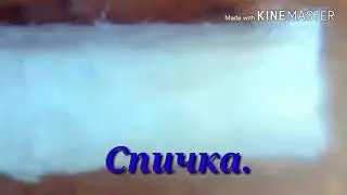ПРЕДМЕТЫ ПОД УВЕЛИЧЕНИЕМ!