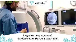 ЭМА в Европейской Клинике 2016