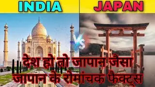 japan ke facts