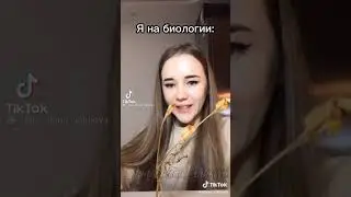 Смешная подборка ТИКТОК Приколов/ часть #3