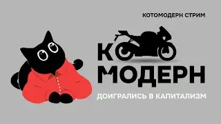 Левый движ