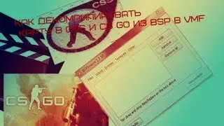 Как декомпилировать карту в css и cs go (Из BSP в VMF)