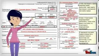 Как заполнить ПКО