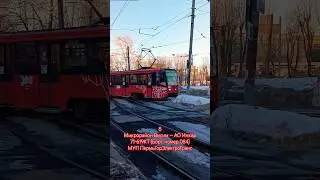 Пермь | Трамвайный маршрут 8 | Конечная АО Инкар | Зимнее видео | #tram #транспорт #perm #пермь