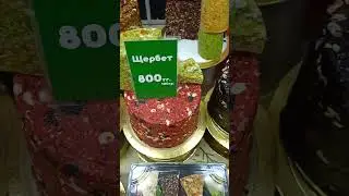 Cамые вкусные восточные сладости в Караганде! #oriental sweets