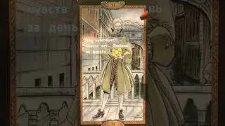 #чточувствует #тароказанова #tarot