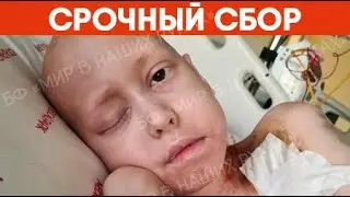 Держу кулаки за 8-ми летнего СЕРГЕЯ ДОБРЕНКОВА! ❤